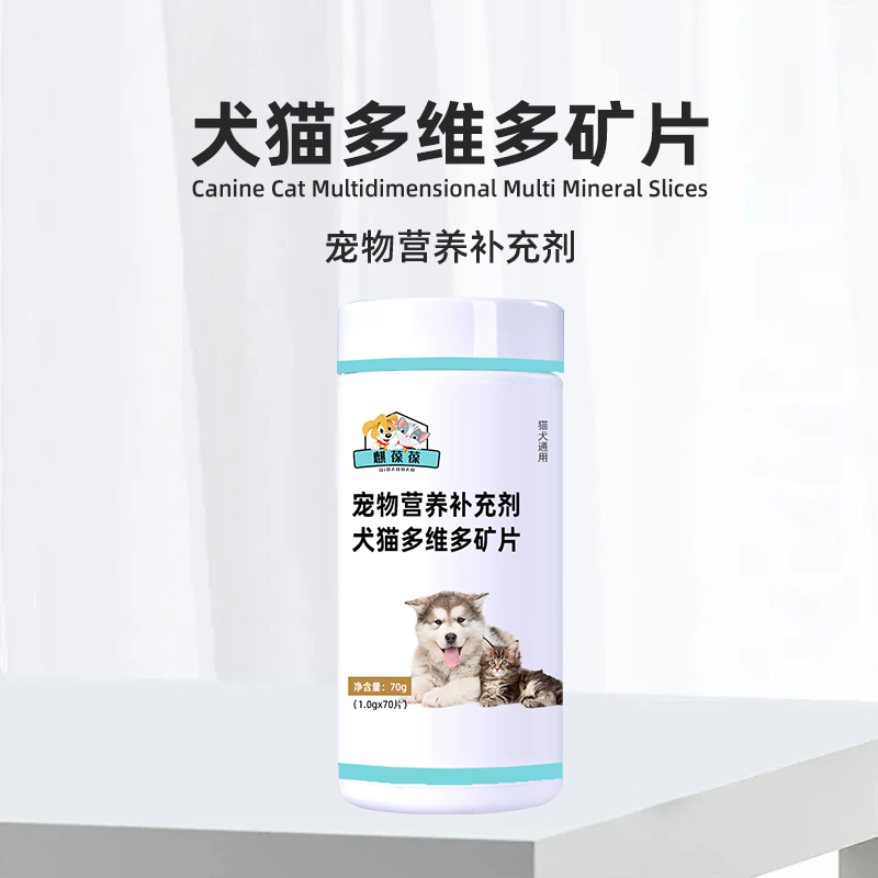 犬猫多维多矿片加工生产实力厂家