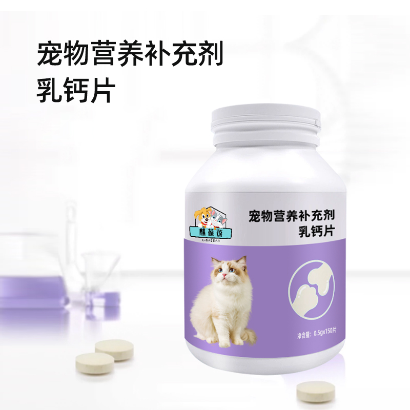 益生菌乳钙片压片糖果定制