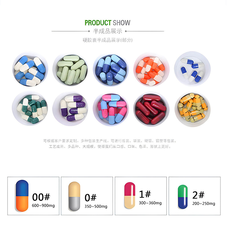 恒康1号0号硬胶囊贴牌加工