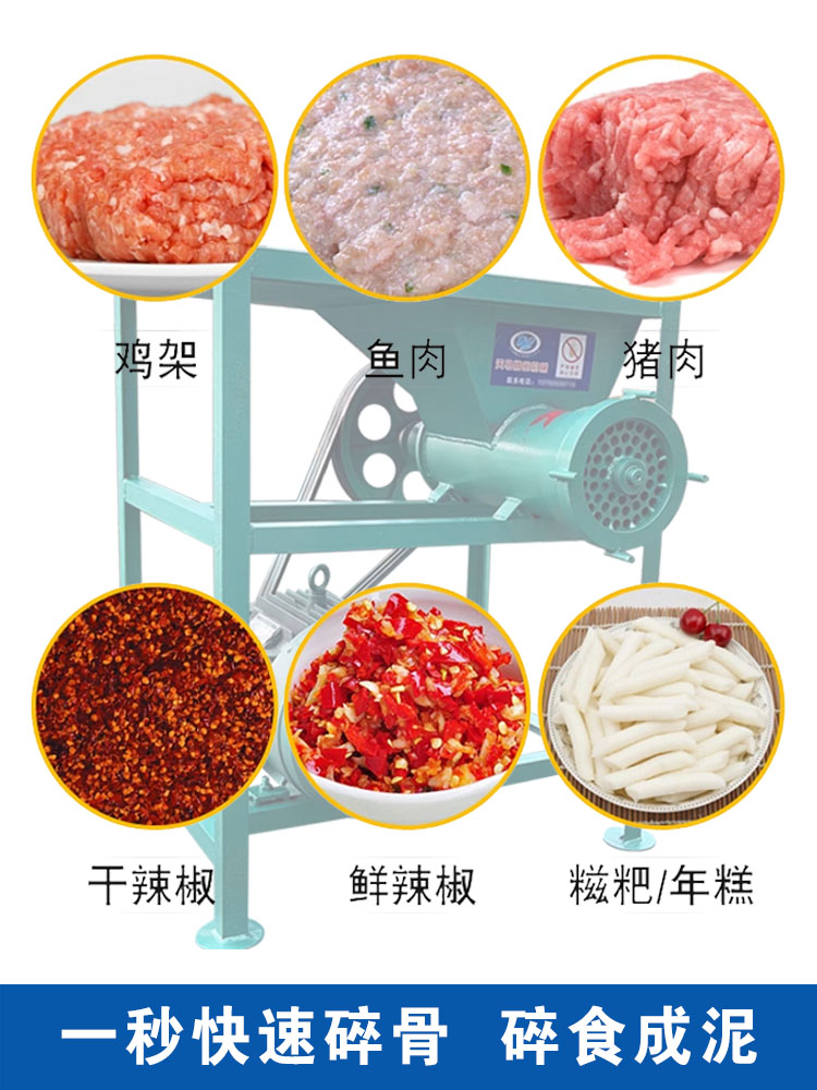 绞肉机商用大型粉碎机养殖场喂狗碎骨绞鸡架电动大功率破冰冻鱼肉