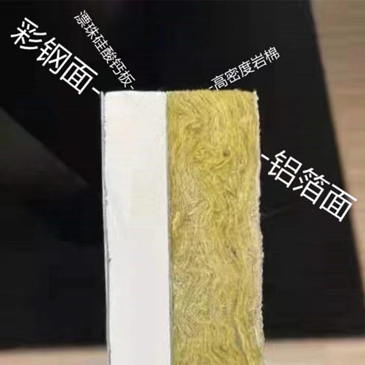 批发工业一体化硅酸钙复合板耐火排烟风管防火板消防通风硅酸钙板