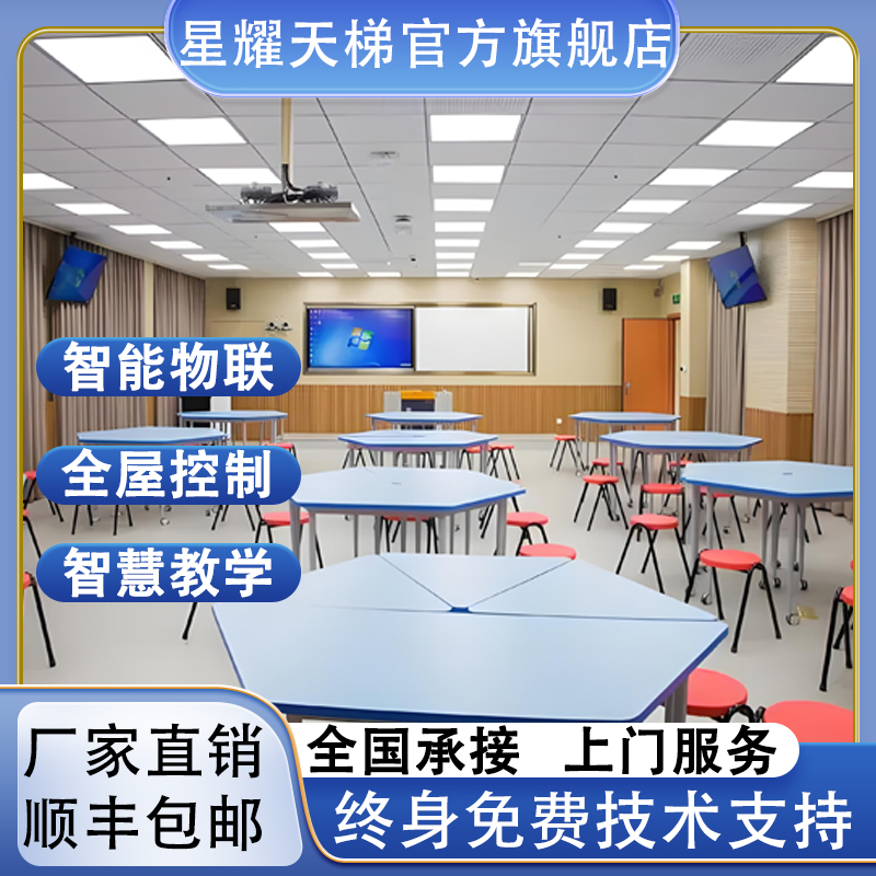 研讨型智慧教室课堂设备搭建自动跟踪直播教学课堂录制录播一体机