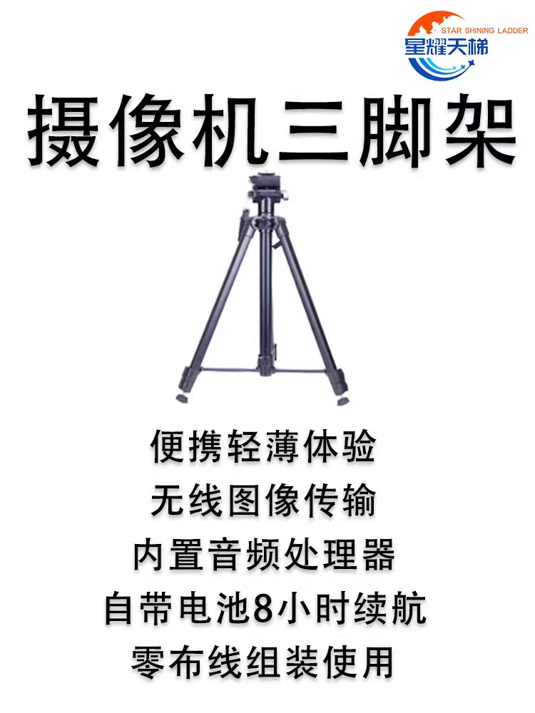 无线便携式平板录播设备嵌入式系统快速搭建即装即用视频高清采集