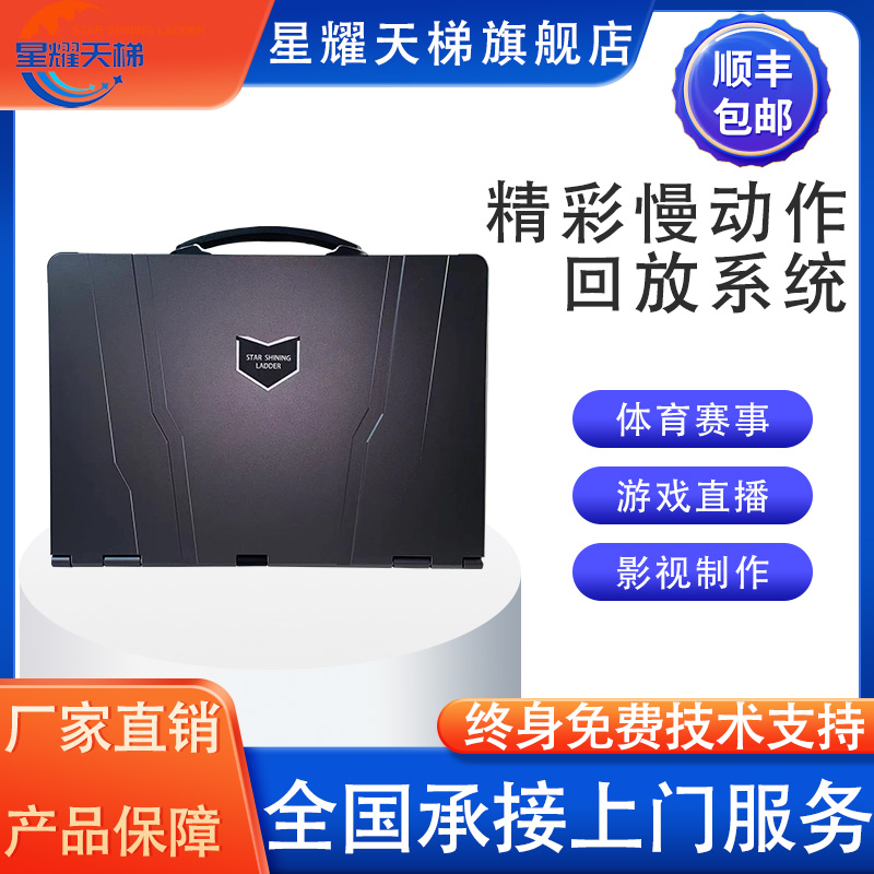 慢动作回放系统实时助力裁判倍速观看精彩镜头直播录播导播切换