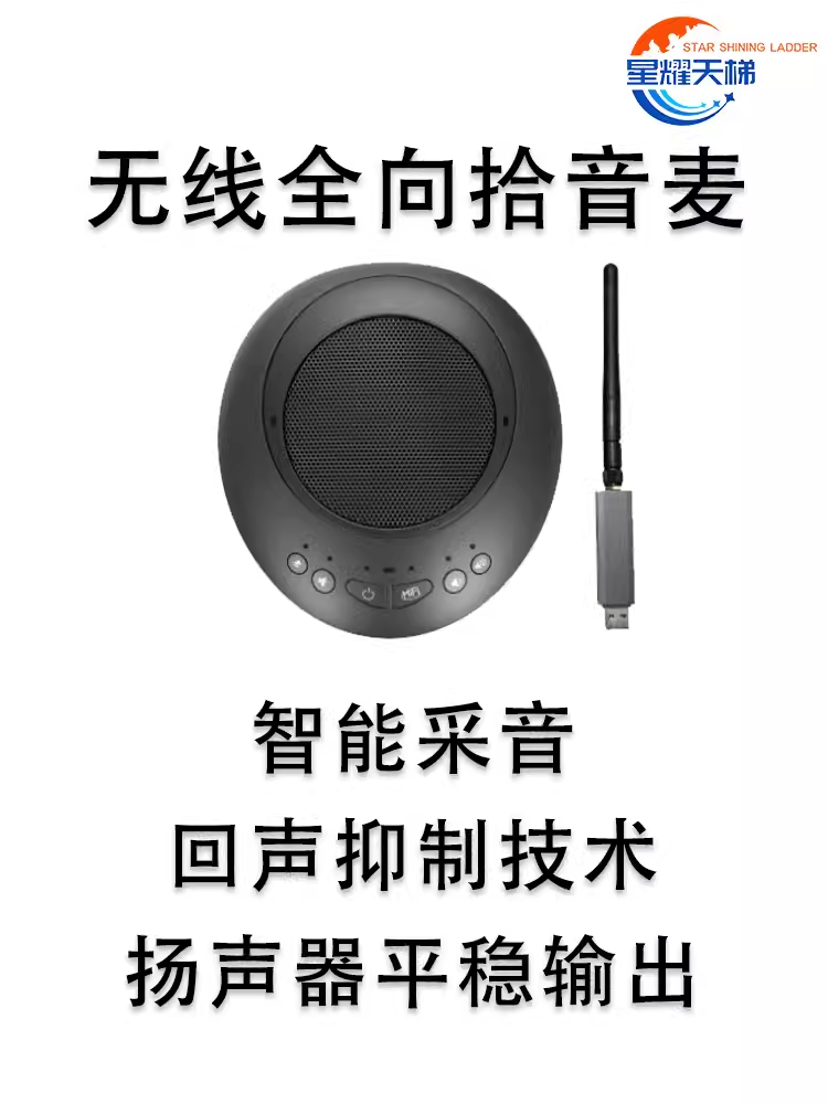 嵌入式无线导播平板精品课程录制高效稳定运行快速搭建即装即用