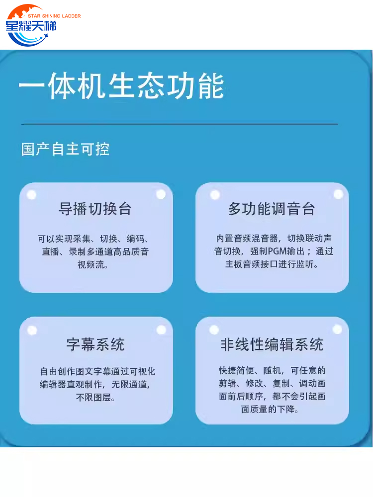 便携式课程制作条件移动编辑远程互动导播切换军职在线教育专用