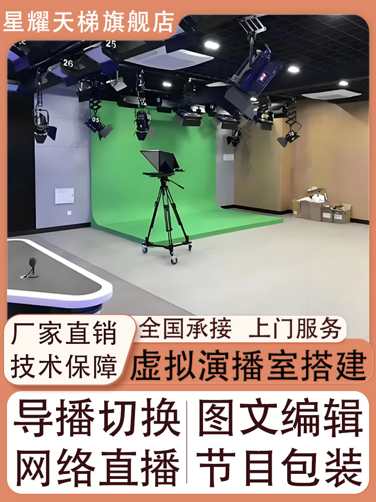 虚拟演播室搭建 校园电视台 影棚灯光设计蓝绿箱抠像背景实时合成