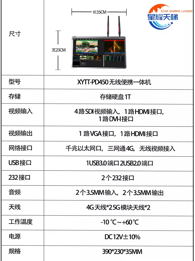 移动便携式无线录播平板系统高清录制采集携带方便即装即用套装