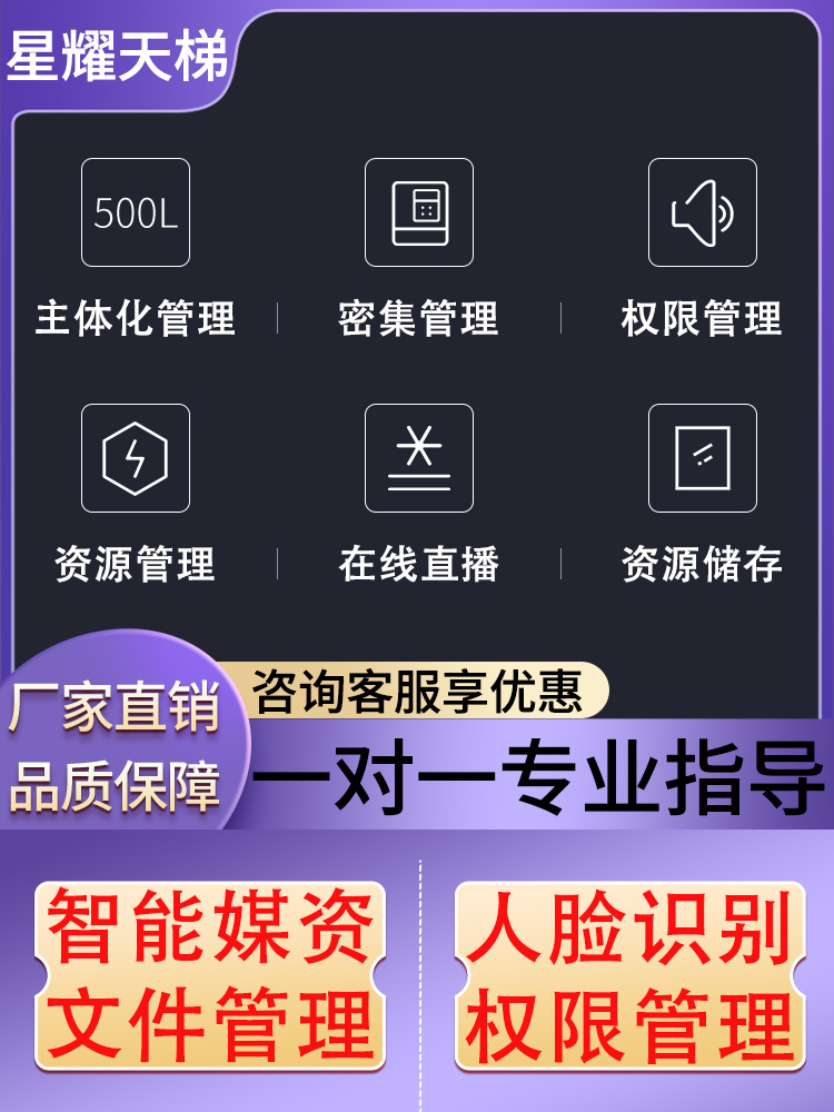 媒体资源管理系统大容量存储互联网上下载断点续传智能管理化设备