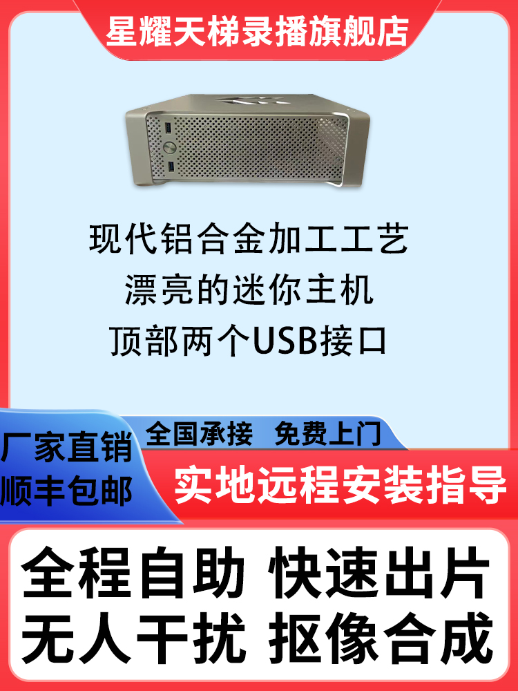 坐播式微课慕课制作系统在线直播教学精品课程录制一人录课设备