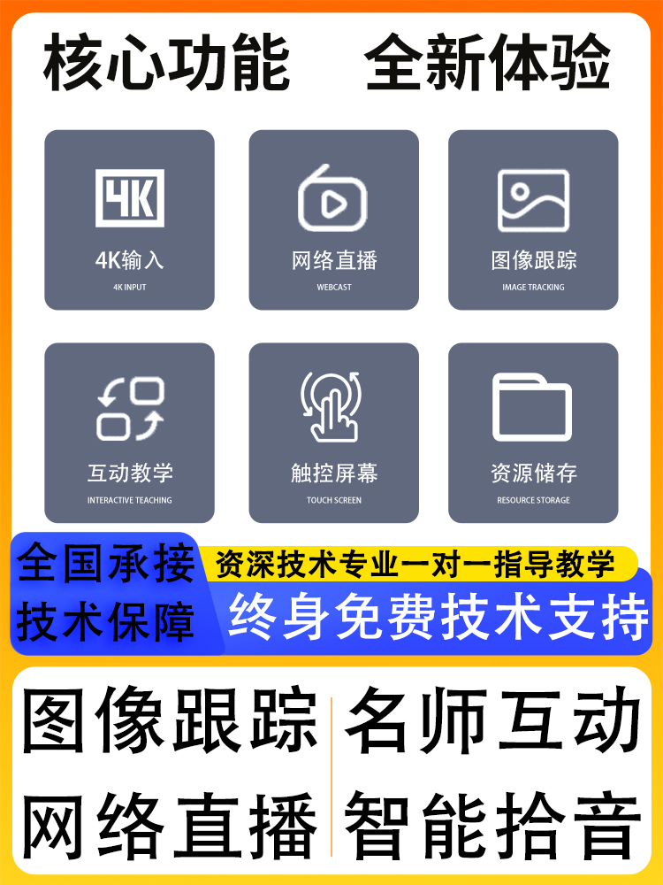 常态化录播教室学校上课录课直播导播设备双师互动名师课堂系统