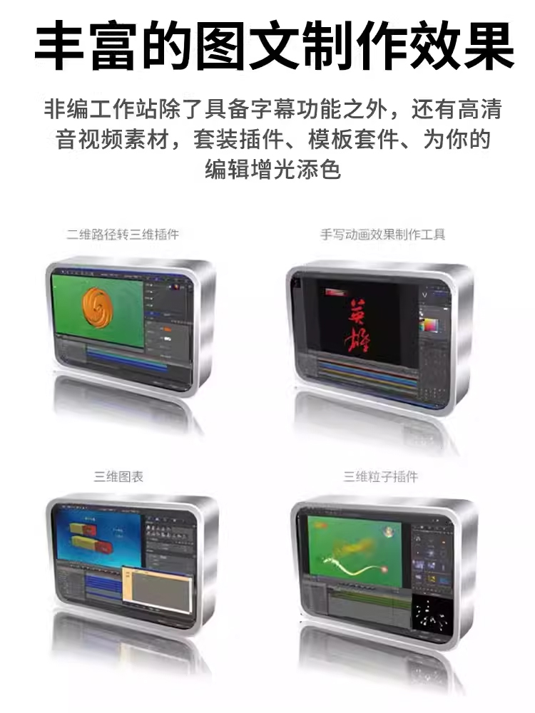 非线性编辑系统音视频剪辑图文渲染音视频大容量存储系统工作站