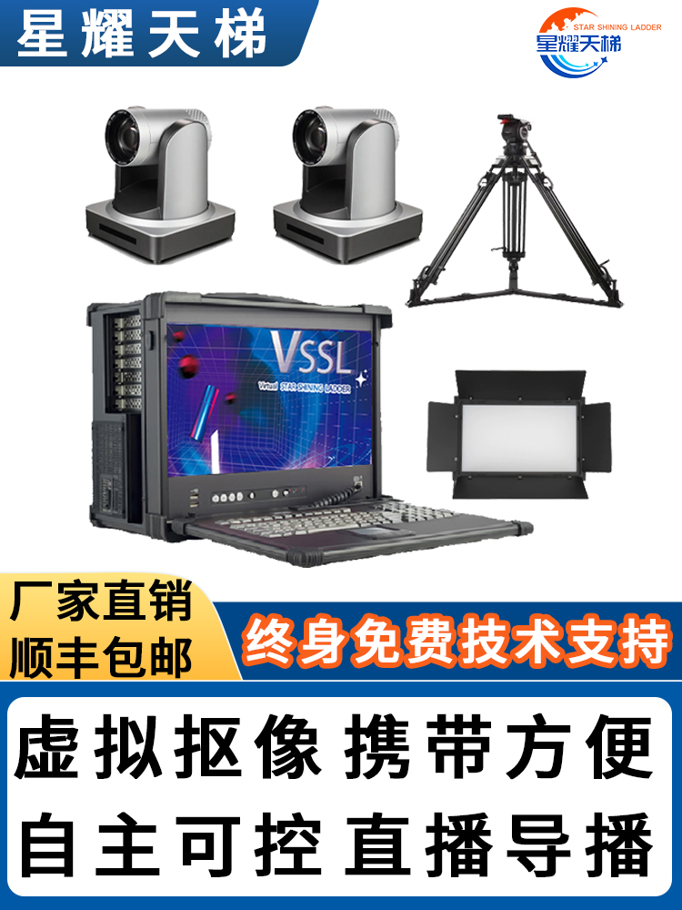 便携式课程制作条件国产自主可控系统直播导播易携带教学录课设备