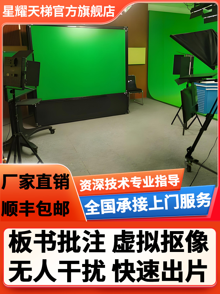 全景式微课慕课制作系统虚拟抠像软件背景实时合成教室录课设备