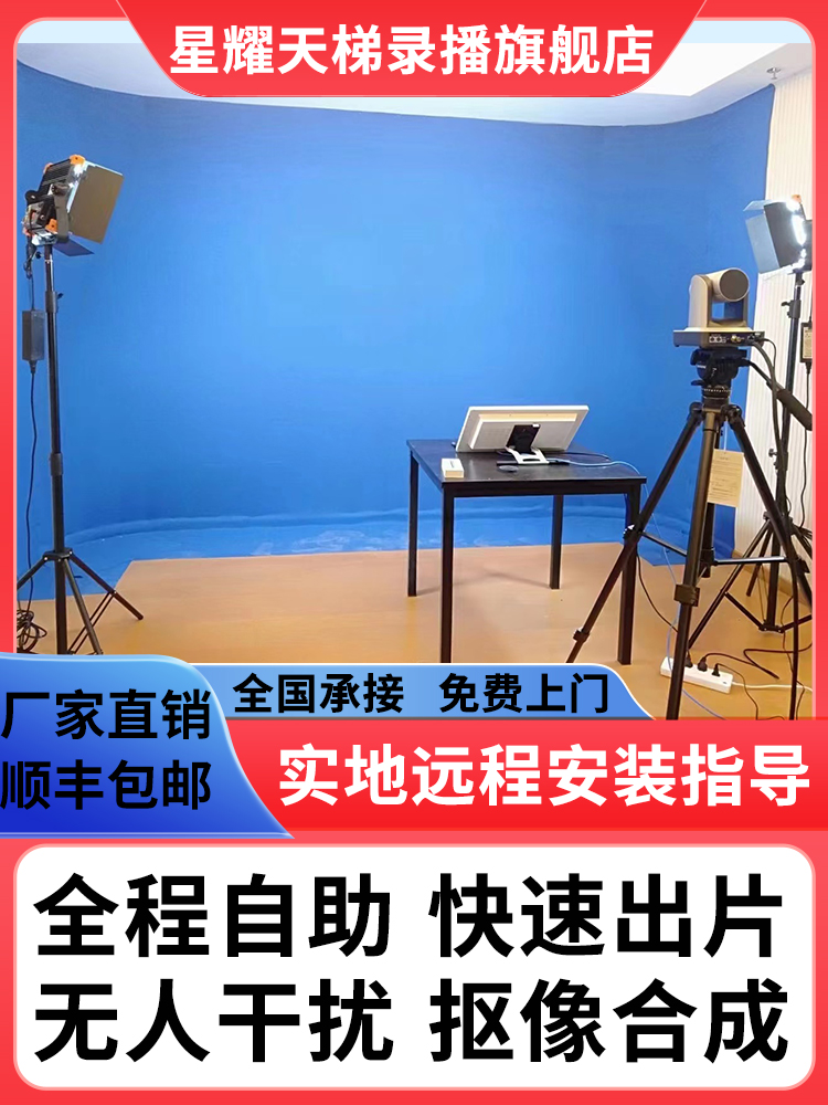 坐播式微课慕课制作系统在线直播教学精品课程录制一人录课设备