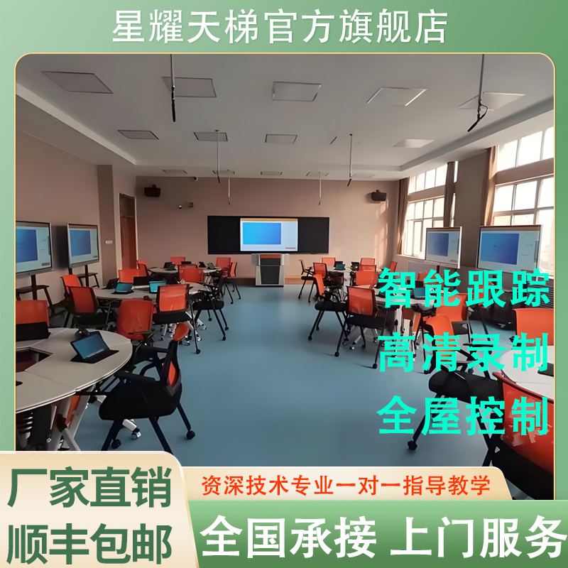 研讨型智慧教室学校录课网课直播分屏小组设计导播切换台录播设备