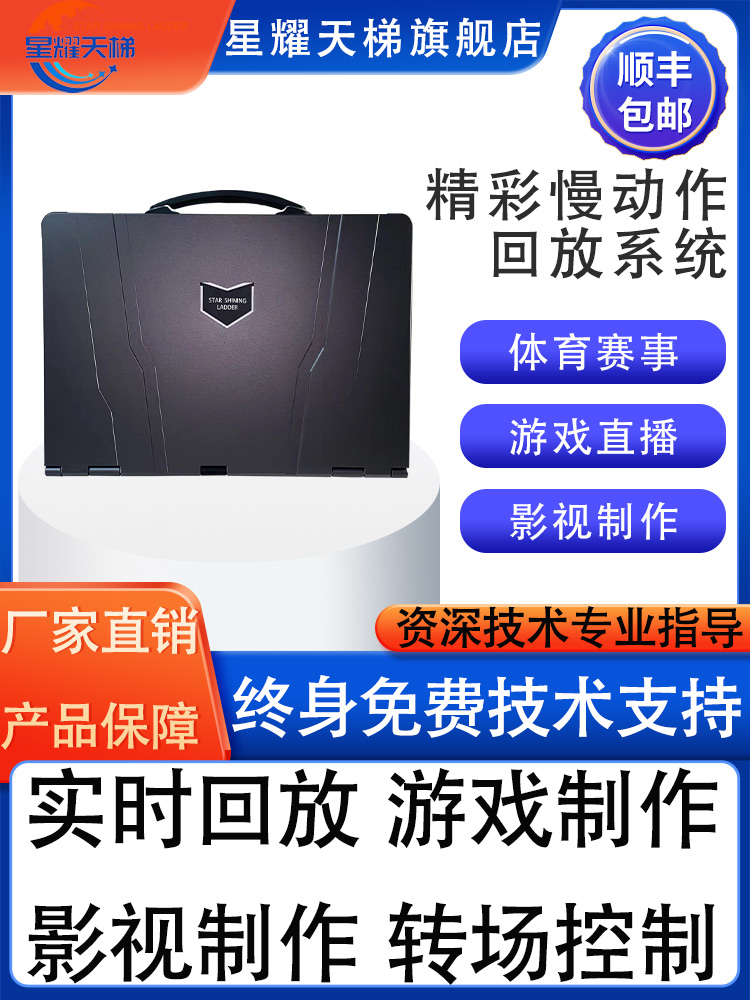 慢动作回放系统实时助力裁判倍速观看精彩镜头直播录播导播切换