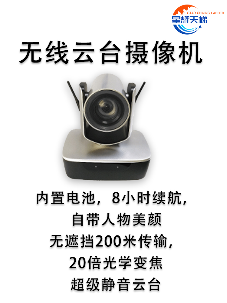 嵌入式无线便携移动式平板录播系统自动跟踪快速搭建即装即用设备