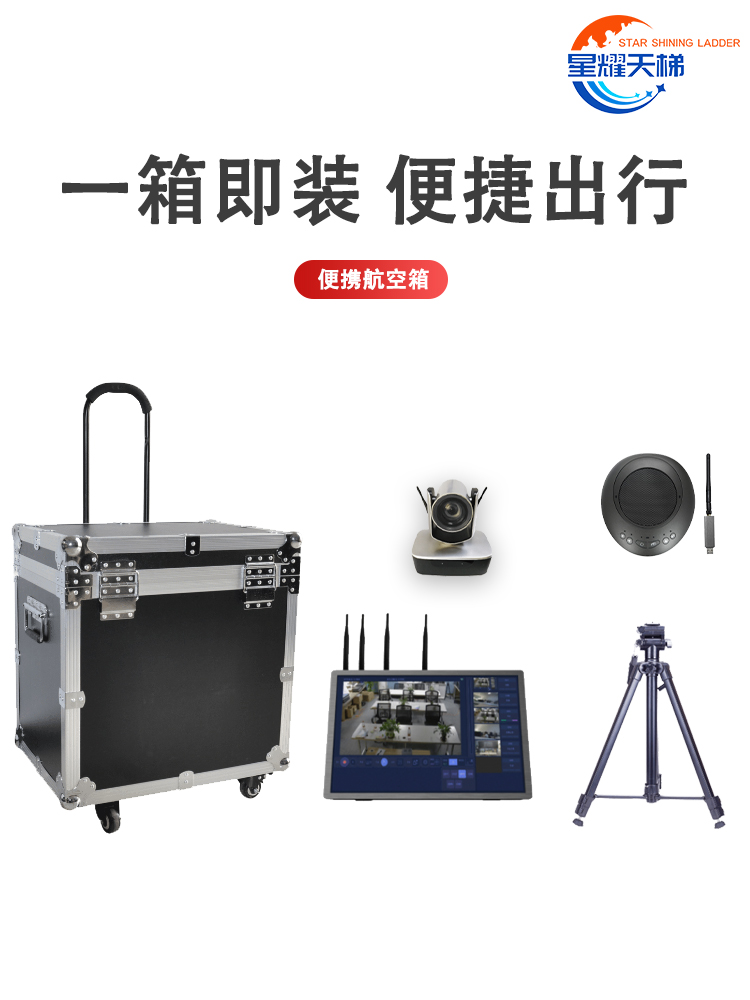 嵌入式无线便携平板录播系统无线传输高清视频智能触摸直播导播
