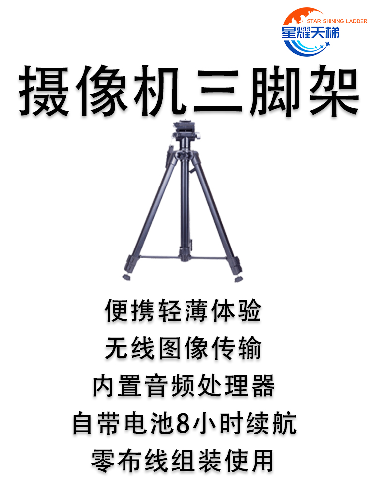 嵌入式无线便携移动式平板录播系统自动跟踪快速搭建即装即用设备