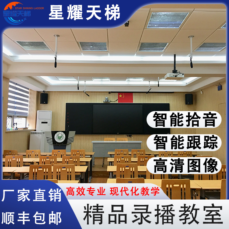 精品录播教室双师课堂智慧教学间搭建线上直播课教学课程录播设备