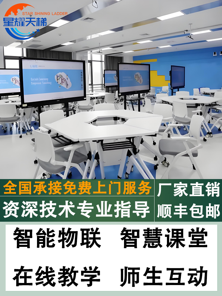 研讨型智慧教室名师互动课堂精品课程录播教室装修搭建设备全套