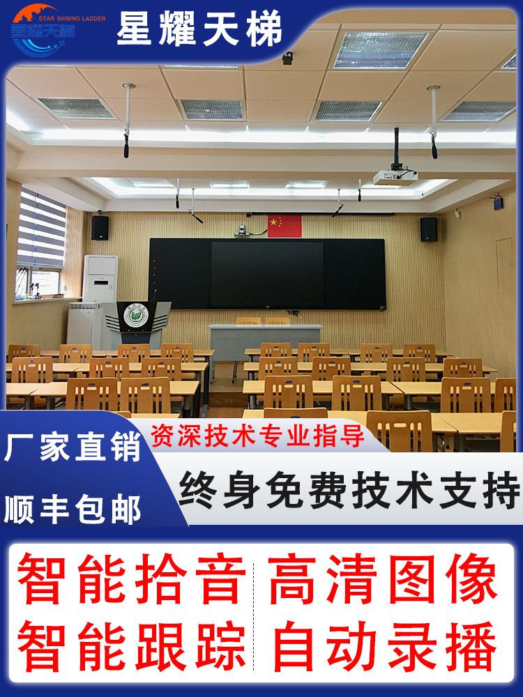 精品录播教室双师课堂智慧教学间搭建线上直播课教学课程录播设备