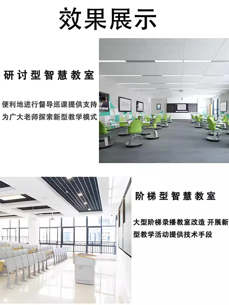 智慧物联教室搭建名师互动课堂全自动全景特写精准跟踪录播设备