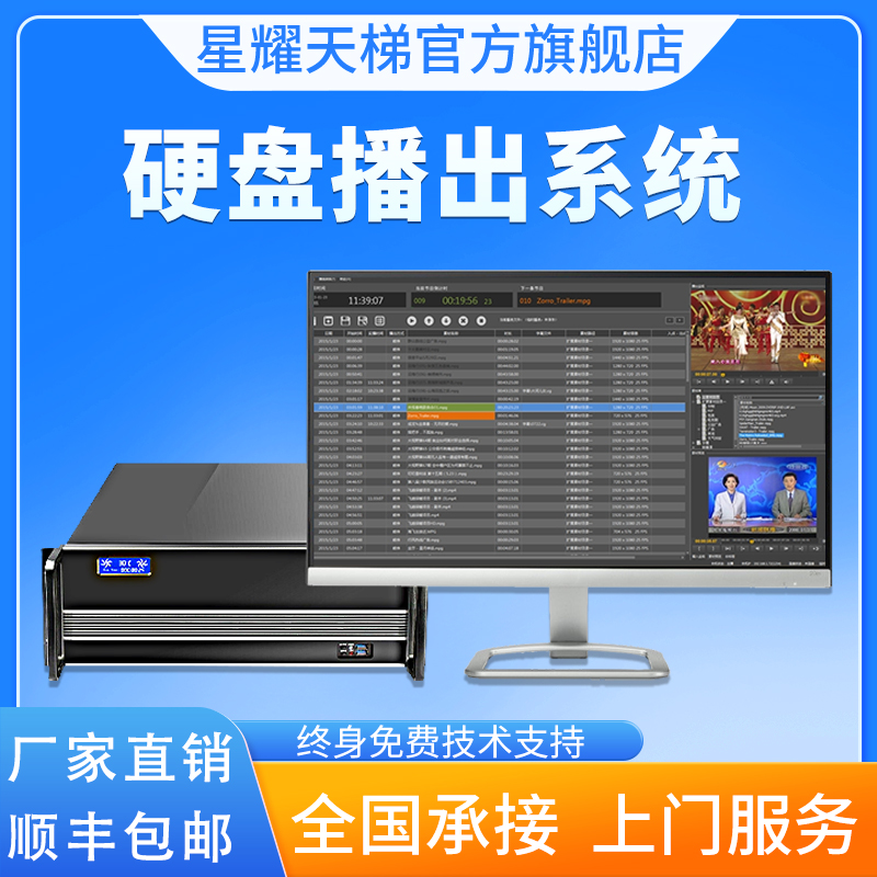 硬盘播出系统多格式定时循环播放音视频支持多种多媒体格式设备
