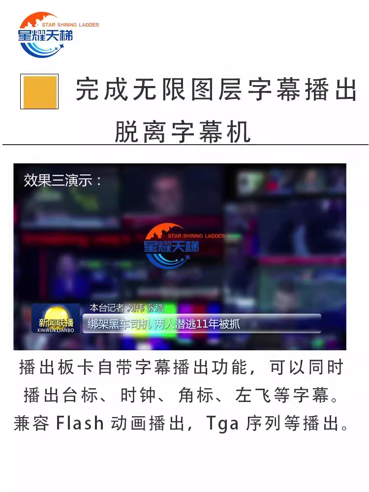 硬盘播出系统 电视台媒体设备 定时自动循环播 实时高清硬盘播放