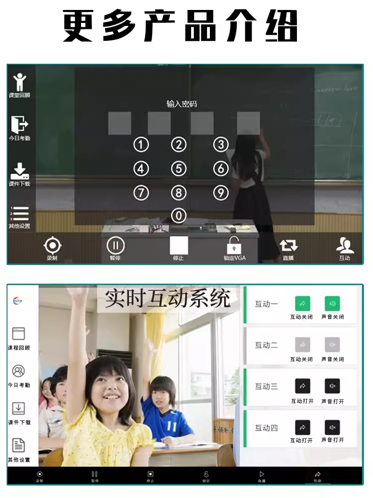 常态化录播教室学校上课录课直播导播设备双师互动名师课堂系统