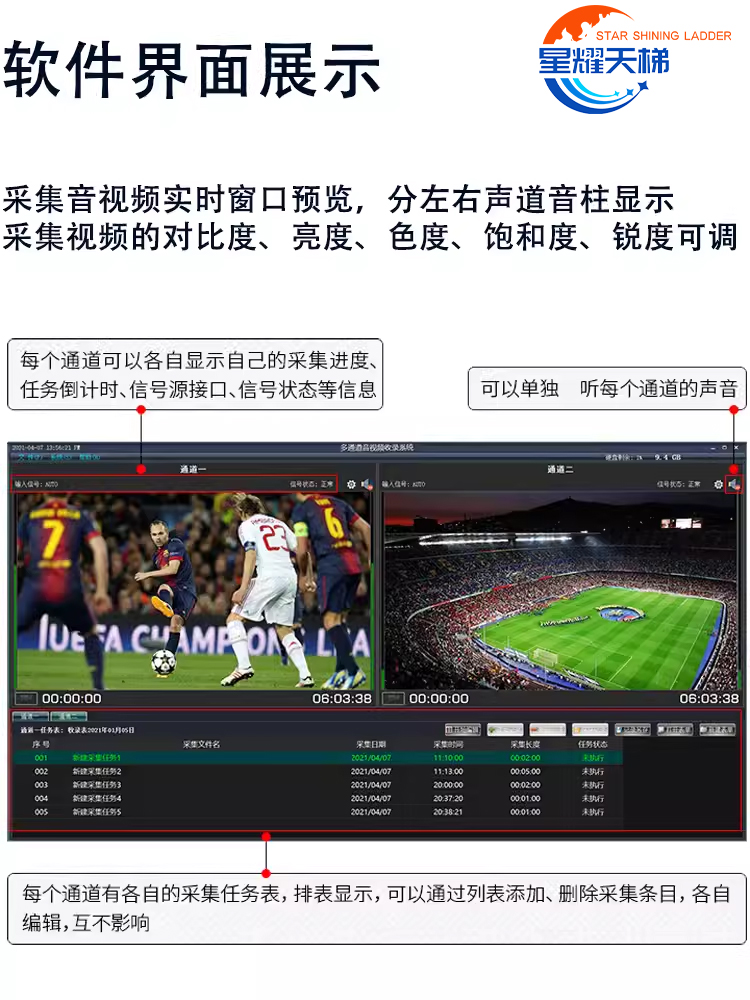 多通道录制系统节目多格式录制高清视频摄像机多路采集存储设备