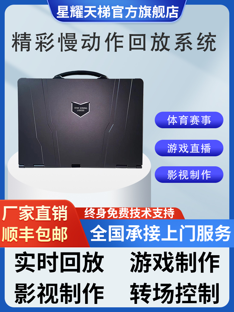 慢动作回放系统慢动作直播导播切换台精彩瞬间慢放回放回看设备