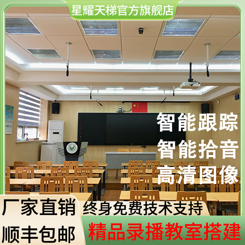 精品录播教室搭建双师课堂名师互动高清图像采集自动跟踪录播设备