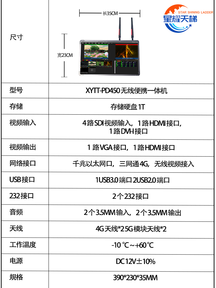 移动便携式无线平板录播套装  直播录播导播系统多机位录制设备