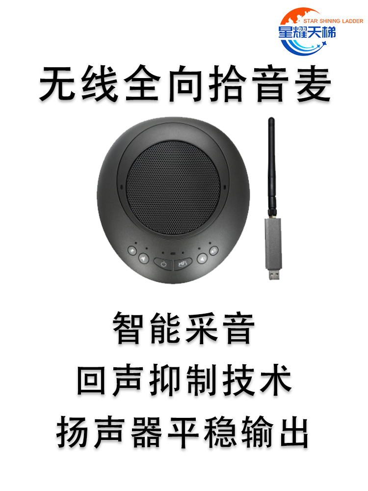 嵌入式无线便携移动式平板录播系统自动跟踪快速搭建即装即用设备