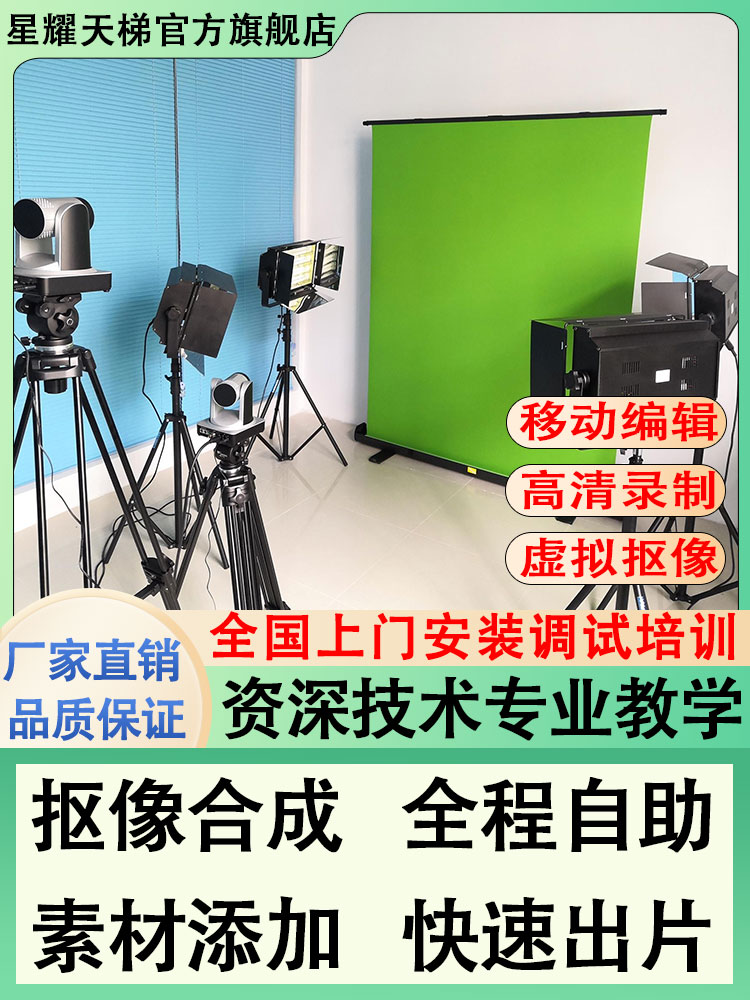 便携式课程制作条件移动编辑虚拟抠像超长待机时长直播导播主机