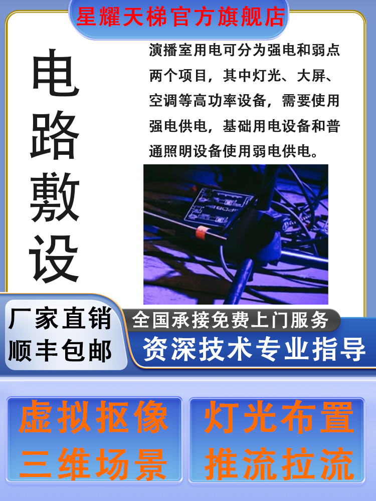 真三维虚拟演播室搭建校园电视台蓝绿箱装修声学灯光布置背景合成