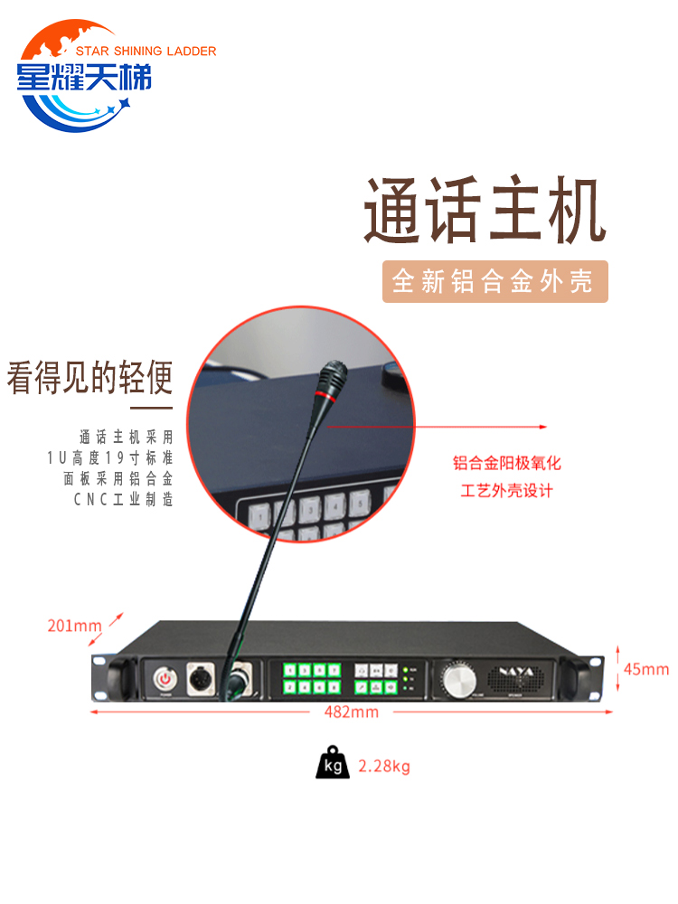 无线通话导播系统超长时间续航超远距离通话收音降噪分组实时对讲