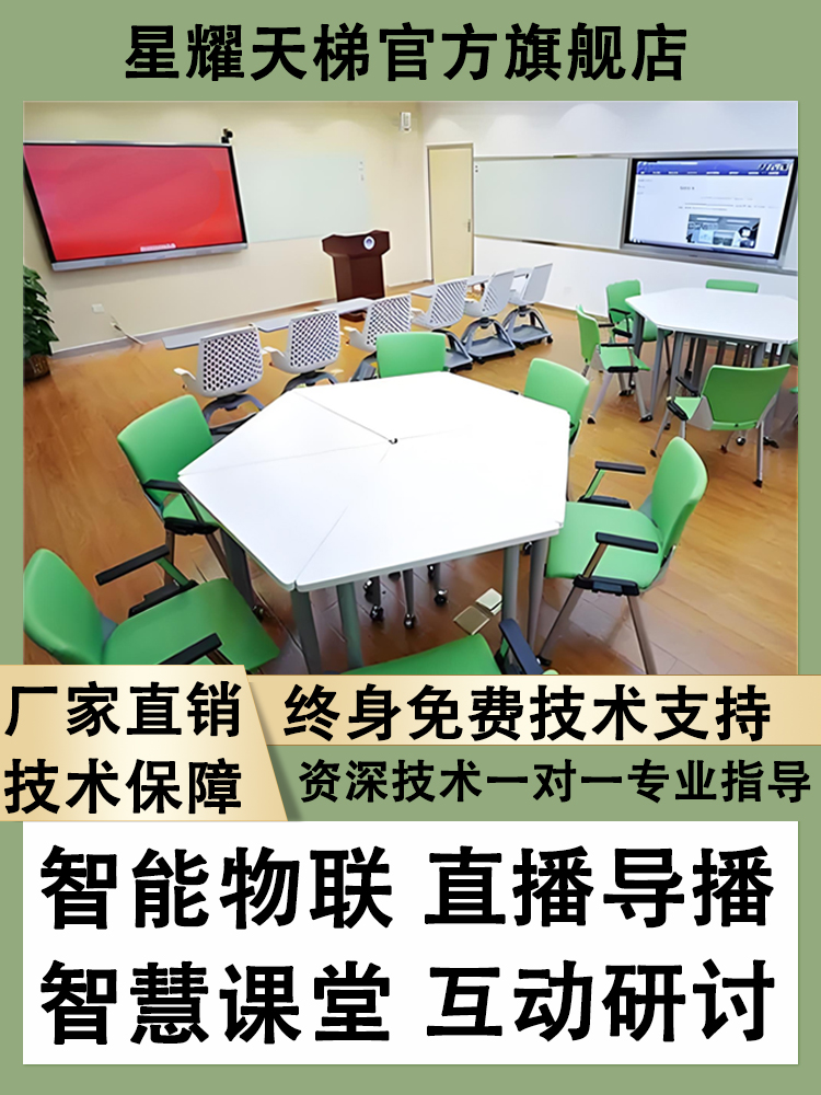 研讨型智慧教室学校录课网课直播分屏小组设计导播切换台录播设备