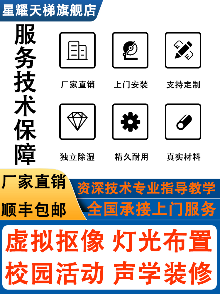 虚拟演播室校园电视台背景直播间灯光布置搭建蓝绿箱抠像全屋装修