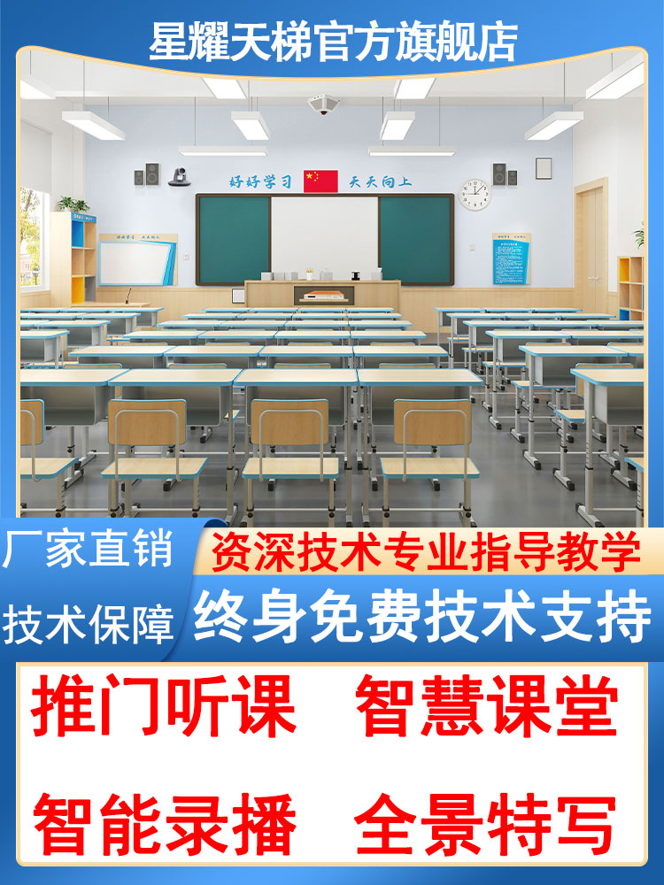 常态化录播教室低预算搭建专递名师课堂双师互动自动精准录播设备