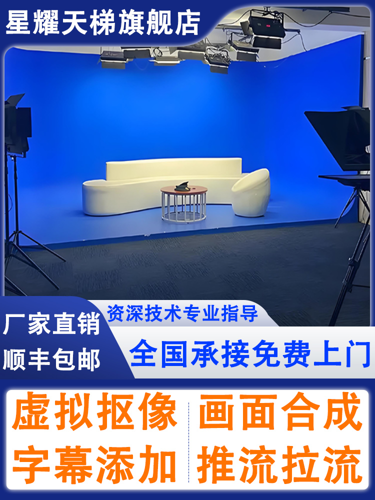 真三维虚拟演播室搭建校园电视台直播间灯光建设融媒体多功能设备