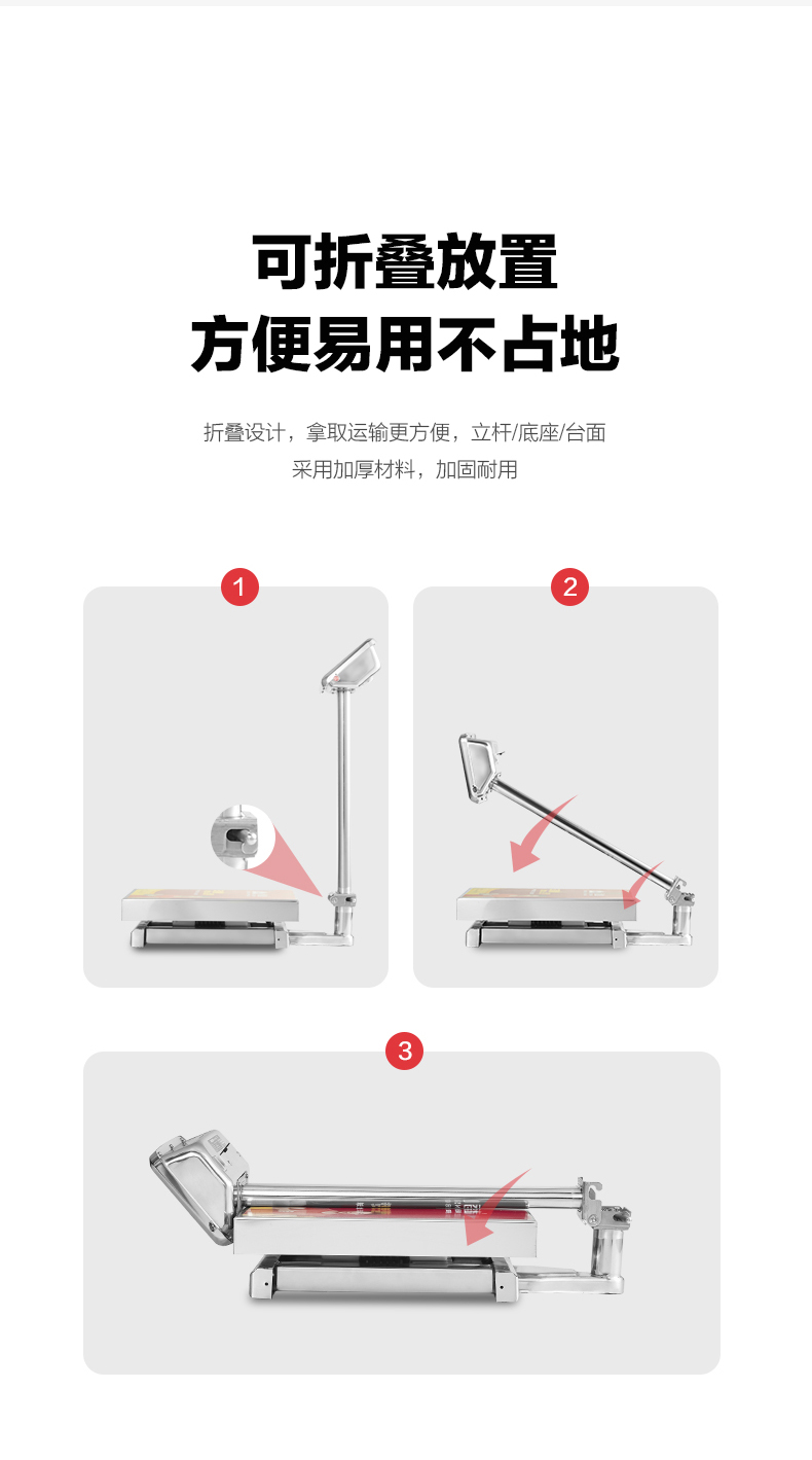 香山精准折叠电子台秤落地磅商用计秤电子称快递秤重150/300公斤