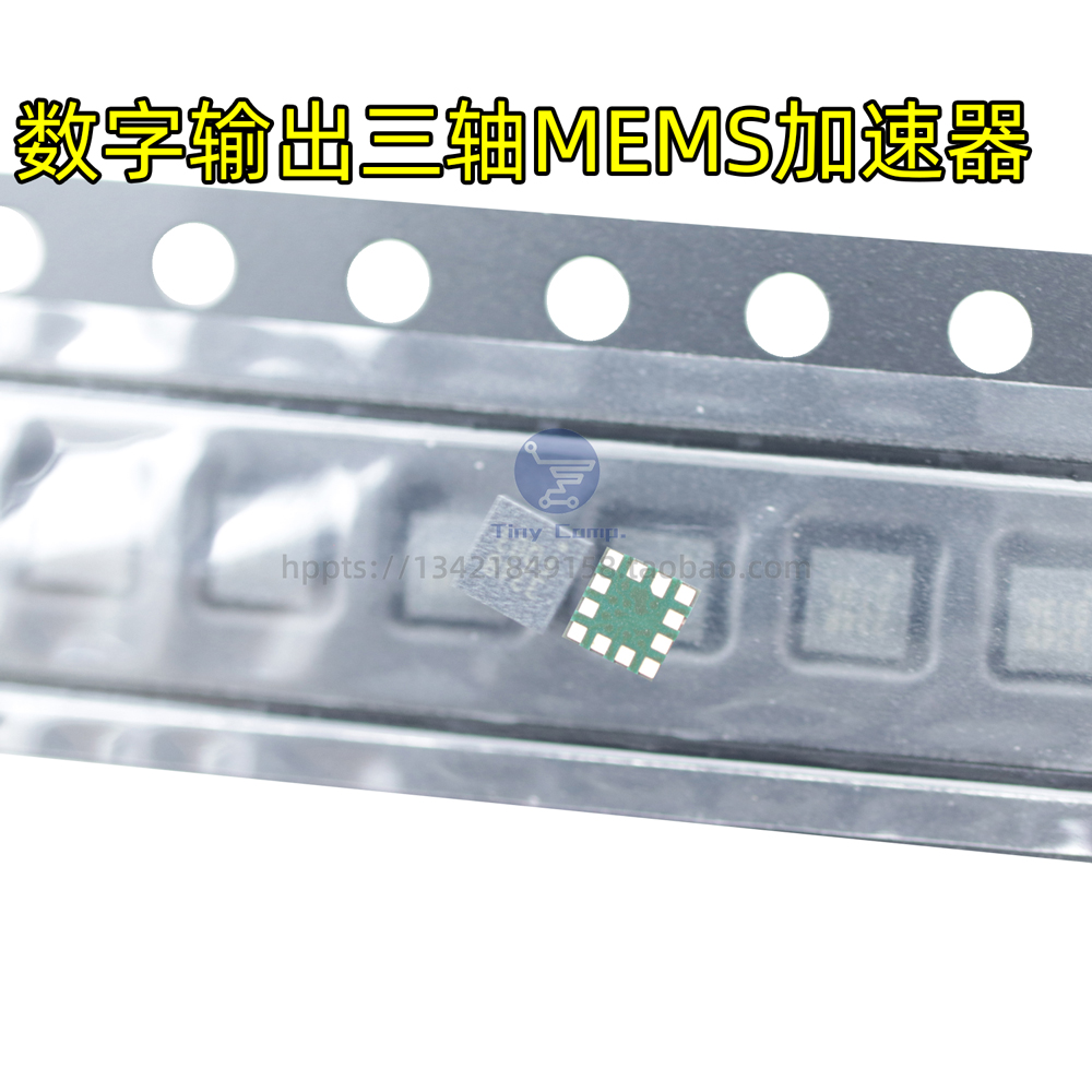 数字输出三轴MEMS加速器 STK8BA53-A 现货直拍 技术支持深圳市物微电子有限公司
