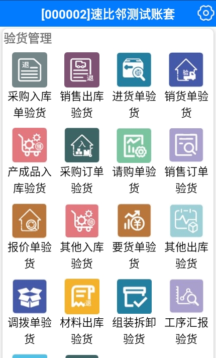 供应PDA移动仓管PDA软件PDA扫码出入库软件对接用友金蝶