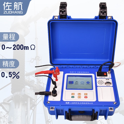 佐航DLQ2110全自动回路电阻测试仪100A