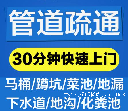 临洮县下水道打捞手机抽化粪池疏通下水道服务中心