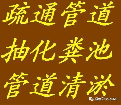 兰州高压车疏通清洗下水道兰州立发疏通下水维修中心