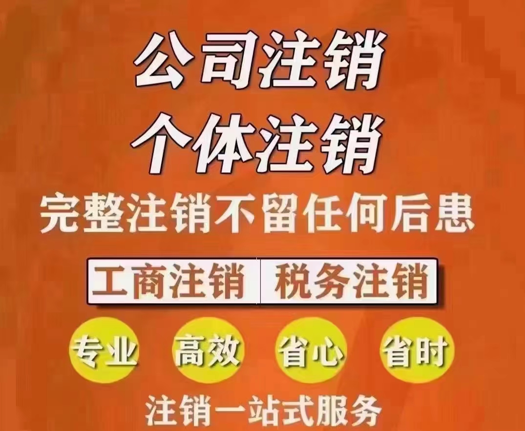 海南工商注册、代理记账、许可办理